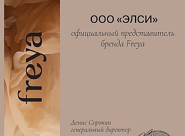 <i>FREYA</i>