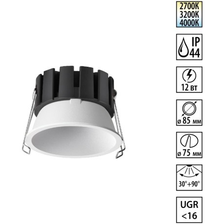 359857 Светильник встраиваемый с переключателем цв. температуры и угла рассеивания Novotech IP44 LED 12W 2700К\3200К\4000К SOLIS
