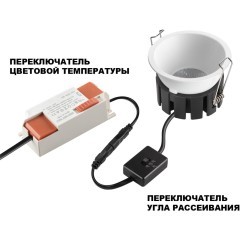 359857 Светильник встраиваемый с переключателем цв. температуры и угла рассеивания Novotech IP44 LED 12W 2700К\3200К\4000К SOLIS