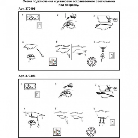 Гипсовый светильник под покраску Novotech 370496 CAIL под лампы 2xGU10 2*50W
