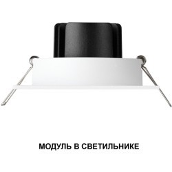 359813 Cветодиодный модуль с перекл. цв. температуры и мощности 6-8-10Вт макс. 862Лм CRI90 30° 2700-3200-4000К IP20 220V Novotech DIOD MOD (замена ламп MR16 цоколей GU10, GU5.3)