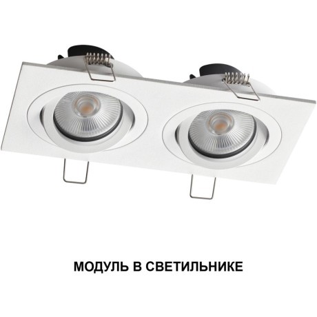 359813 Cветодиодный модуль с перекл. цв. температуры и мощности 6-8-10Вт макс. 862Лм CRI90 30° 2700-3200-4000К IP20 220V Novotech DIOD MOD (замена ламп MR16 цоколей GU10, GU5.3)