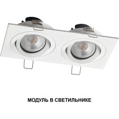 359813 Cветодиодный модуль с перекл. цв. температуры и мощности 6-8-10Вт макс. 862Лм CRI90 30° 2700-3200-4000К IP20 220V Novotech DIOD MOD (замена ламп MR16 цоколей GU10, GU5.3)
