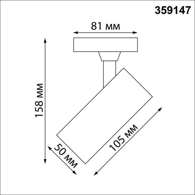 Однофазный двужильный светодиодный трековый светильник Novotech 359147 SELENE 3000К 1440Лм CRI90+ 45° 15Вт