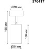 Спот настенный Novotech 370417 PIPE под лампу 1xGU10 50W