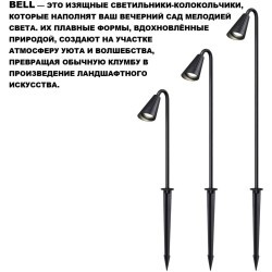 Novotech BELL 371061 Современный грунтовый ландшафтный уличный садовый светильник-колокольчик на штыре с плафоном вниз для дорожек и клумб, лампа 1xGU10 до 35Вт, 220В, IP65, черный алюминий и стекло, высота 1208 мм, длина 210 мм, ширина 80 мм