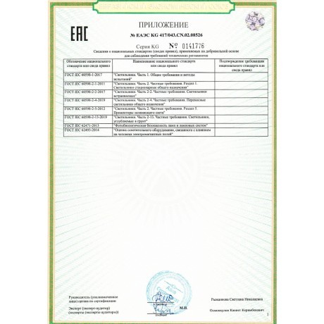 Подвес Е14 1*40W Lumion VERMONT 8275/1A