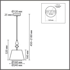 Подвес Е14 1*40W Lumion VERMONT 8275/1A