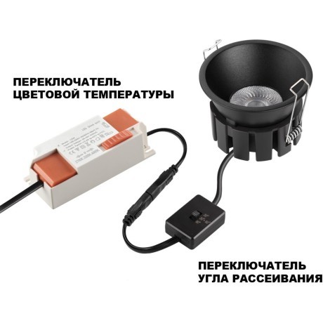359858 Светильник встраиваемый с переключателем цв. температуры и угла рассеивания Novotech IP44 LED 12W 2700К\3200К\4000К SOLIS