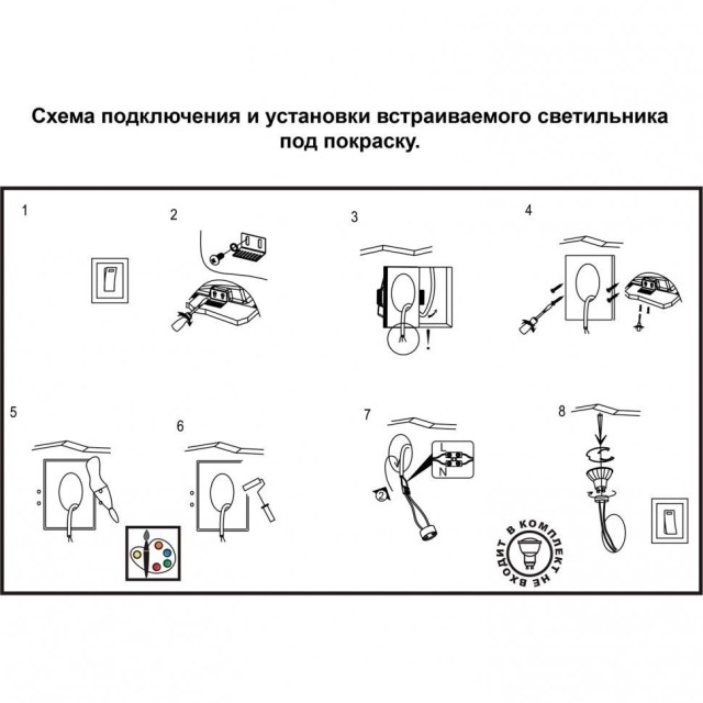 Светильник встраиваемый в стену Novotech 370497 CAIL под лампу 1xGU10 50W
