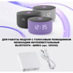 359822 Светодиодный SMART модуль, диммир. и смена цв. температуры (пульт 359640 или прилож. Tuya Smart Life), Алиса, Bluetooth 10Вт 2700-4000К 820Лм CRI90 45° 220V Novotech DIOD MOD (замена ламп MR16 цоколей GU10, GU5.3)