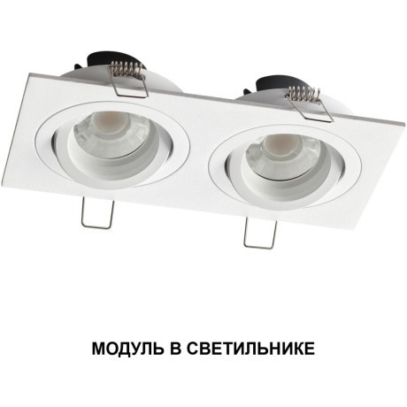 359822 Светодиодный SMART модуль, диммир. и смена цв. температуры (пульт 359640 или прилож. Tuya Smart Life), Алиса, Bluetooth 10Вт 2700-4000К 820Лм CRI90 45° 220V Novotech DIOD MOD (замена ламп MR16 цоколей GU10, GU5.3)