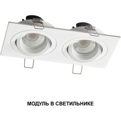 359822 Светодиодный SMART модуль, диммир. и смена цв. температуры (пульт 359640 или прилож. Tuya Smart Life), Алиса, Bluetooth 10Вт 2700-4000К 820Лм CRI90 45° 220V Novotech DIOD MOD (замена ламп MR16 цоколей GU10, GU5.3)