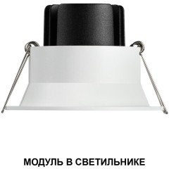 359822 Светодиодный SMART модуль, диммир. и смена цв. температуры (пульт 359640 или прилож. Tuya Smart Life), Алиса, Bluetooth 10Вт 2700-4000К 820Лм CRI90 45° 220V Novotech DIOD MOD (замена ламп MR16 цоколей GU10, GU5.3)