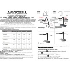 Novotech STUDI 359968 Белая настольная лампа с сенсорным диммером, повышенный индекс цветопередачи, порт зарядки USB Type A и Type-C, струбцина, датчик освещенности, LED 24Вт 4000K CRI98 1670Лм IP20 220V
