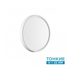 Настенно-потолочный светильник СОНЕКС Sonex ALFA WHITE 7659/18L