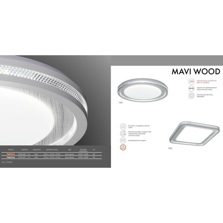 7681/ELN Настенно-потолочный светодиодный светильник с мех. перекл. цв. температуры 76Вт 7100Лм 3000/4000/6000K IP43 Sonex MAVI WOOD