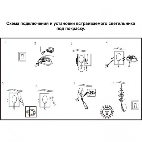 Светильник встраиваемый в стену Novotech 370498 CAIL под лампу 1xGU10 50W