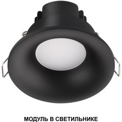 359823 Светодиодный модуль с матовым белым рассеивателем 10Вт 112° 659Лм 3000К CRI90 180-265V IP20 Novotech DIOD MOD