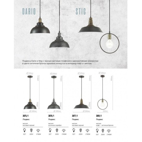 Подвесной светильник с 1 плафоном Lumion 3677/1 STIG под лампу 1xE27 60W