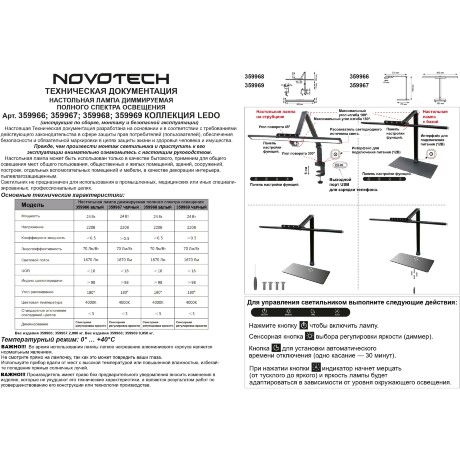 Novotech STUDI 359969 Черная настольная лампа, с сенсорным диммером, повышенный индекс цветопередачи, порт зарядки USB Type A и Type-C, струбцина, датчик освещенности, LED 24Вт 4000K CRI98 1670Лм IP20 220V