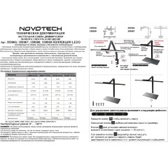 Novotech STUDI 359969 Черная настольная лампа, с сенсорным диммером, повышенный индекс цветопередачи, порт зарядки USB Type A и Type-C, струбцина, датчик освещенности, LED 24Вт 4000K CRI98 1670Лм IP20 220V