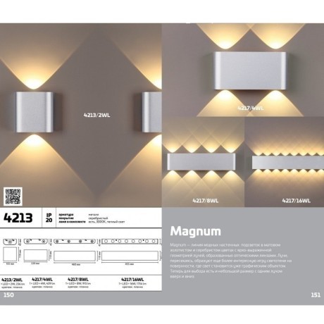 Бра Odeon Light 4217/4WL MAGNUM светодиодная LED 4W