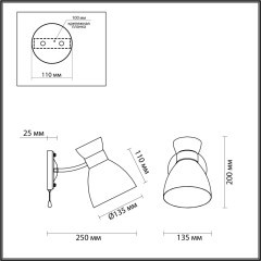 Бра с выключателем Wilma 4534/1W