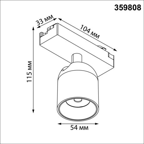 359808 Черный светодиодный однофазный трехжильный трековый светильник 10Вт 882Лм 4000К 32° CRI≥90 180-265V IP20 Novotech SOLETTE