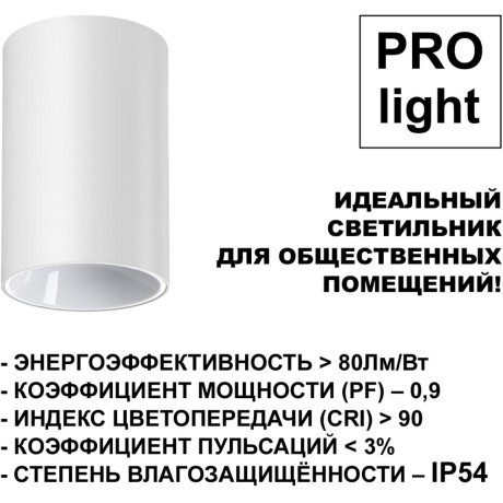 Светильник накладной влагозащищённый IP54 LED 10W Novotech 3000К 830Лм RECTE 359416