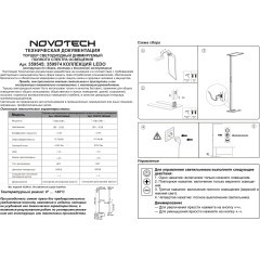 Novotech Studi 359974 Функциональный черный торшер профессионального назначения, с сенсорным диммером, LED 50W+50W 4000K 6500Лм 180° CRI98 UGR≤16 IP20
