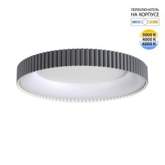 Светильник LED 56Вт 3000-6000K IP43 ССТ Sonex SHARMEL 7765/56L