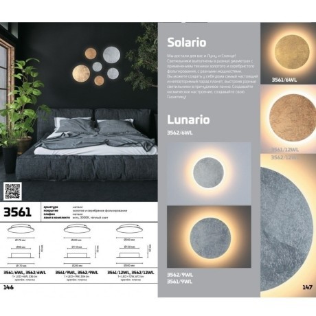 Настенно-потолочный светильник Odeon Light 3562/9WL LUNARIO светодиодный LED 9W