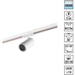 Novotech SELENE 359914 Современный трековый поворотный LED-светильник-спот направленного света для однофазной трехжильной системы EXPERT, 15Вт, 842Лм, 4000К, угол 36°, CRI90, UGR19, 220В, IP20, белый алюминий, длина 120 мм, ширина 55 мм, высота 87 мм