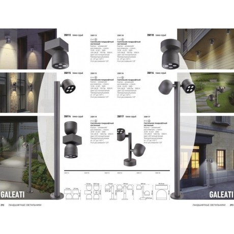 Архитектурная подсветка Galeati 358114