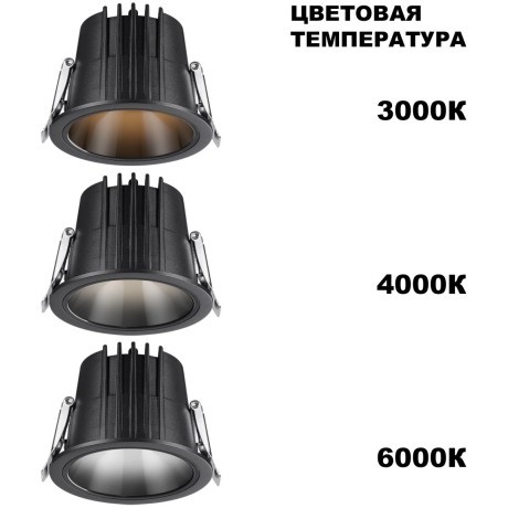 Светильник встраиваемый с переключателем цветовой температуры IP65 LED 10W 3000К\4000К\6000К Novotech LANG 359425