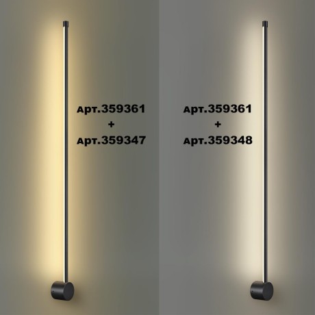 Модульный светодиодный линейный светильник 16W 4000K 1280Лм Novotech VITZ 359348