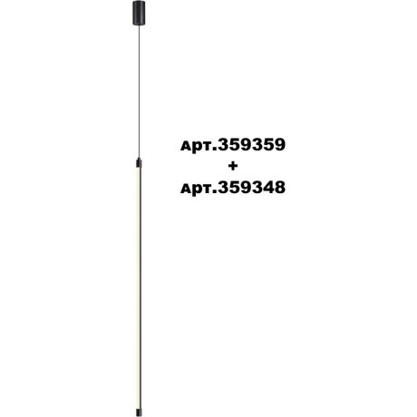 Модульный светодиодный линейный светильник 16W 4000K 1280Лм Novotech VITZ 359348