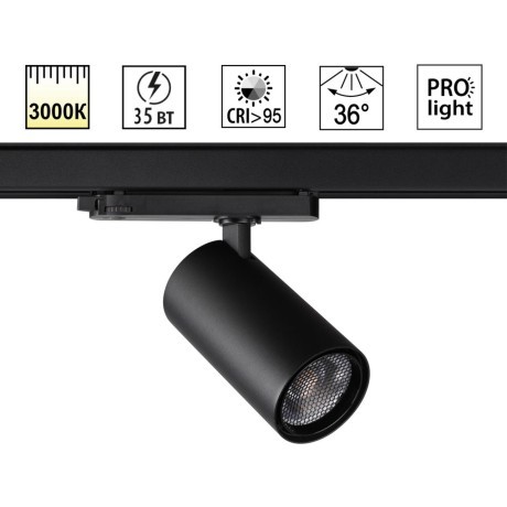 359578 Трехфазный черный трековый светильник с антибликовым фильтом 35Вт CRI95 3000Лм 3000К 36° Novotech HELIX PRO