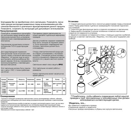 Светильник ландшафтный IP65 GU10 50W Novotech LANDSCAPE 370986 