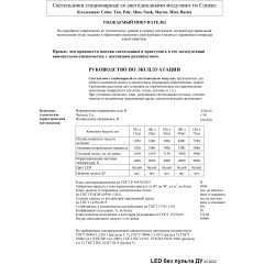 3044/CL Настенно-потолочный светодиодный светильник 35см 30Вт 4000К 3350лм IP43 Sonex NAVIL