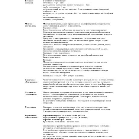3044/CL Настенно-потолочный светодиодный светильник 35см 30Вт 4000К 3350лм IP43 Sonex NAVIL
