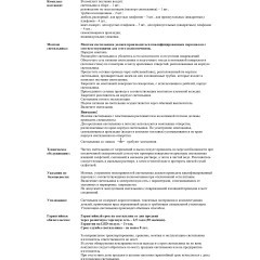 3044/CL Настенно-потолочный светодиодный светильник 35см 30Вт 4000К 3350лм IP43 Sonex NAVIL