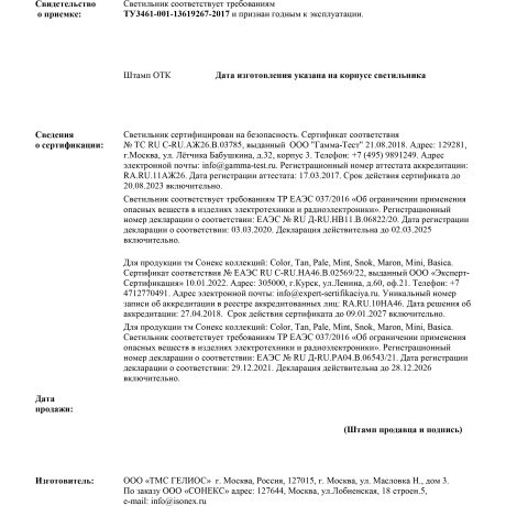 3044/CL Настенно-потолочный светодиодный светильник 35см 30Вт 4000К 3350лм IP43 Sonex NAVIL