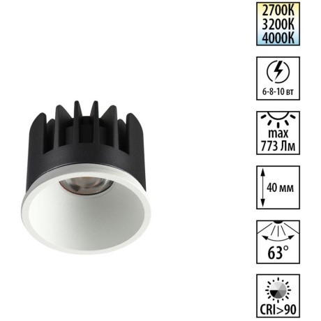 359817 Белый светодиодный модуль с перекл. цв. температуры и мощности 6-8-10Вт макс. 773Лм CRI90 63° 2700-3200-4000К IP20 220V Novotech DIOD MOD (замена ламп MR16 цоколей GU10, GU5.3)