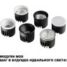 359817 Белый светодиодный модуль с перекл. цв. температуры и мощности 6-8-10Вт макс. 773Лм CRI90 63° 2700-3200-4000К IP20 220V Novotech DIOD MOD (замена ламп MR16 цоколей GU10, GU5.3)