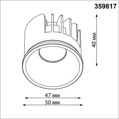 359817 Белый светодиодный модуль с перекл. цв. температуры и мощности 6-8-10Вт макс. 773Лм CRI90 63° 2700-3200-4000К IP20 220V Novotech DIOD MOD (замена ламп MR16 цоколей GU10, GU5.3)