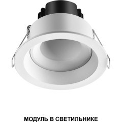 359817 Белый светодиодный модуль с перекл. цв. температуры и мощности 6-8-10Вт макс. 773Лм CRI90 63° 2700-3200-4000К IP20 220V Novotech DIOD MOD (замена ламп MR16 цоколей GU10, GU5.3)