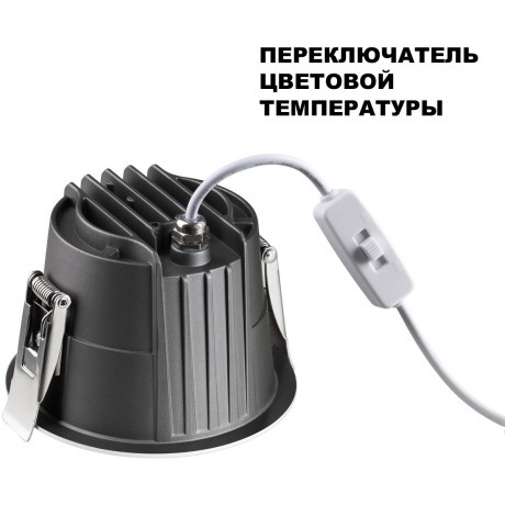 Светильник встраиваемый с переключателем цветовой температуры IP65 LED 15W 3000К\4000К\6000К Novotech LANG 359426