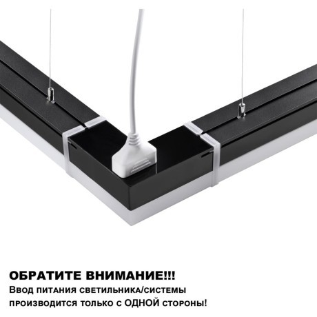 Линейный коммерческий модульный светодиодный светильник 20Вт, 60см Novotech Bits 359110